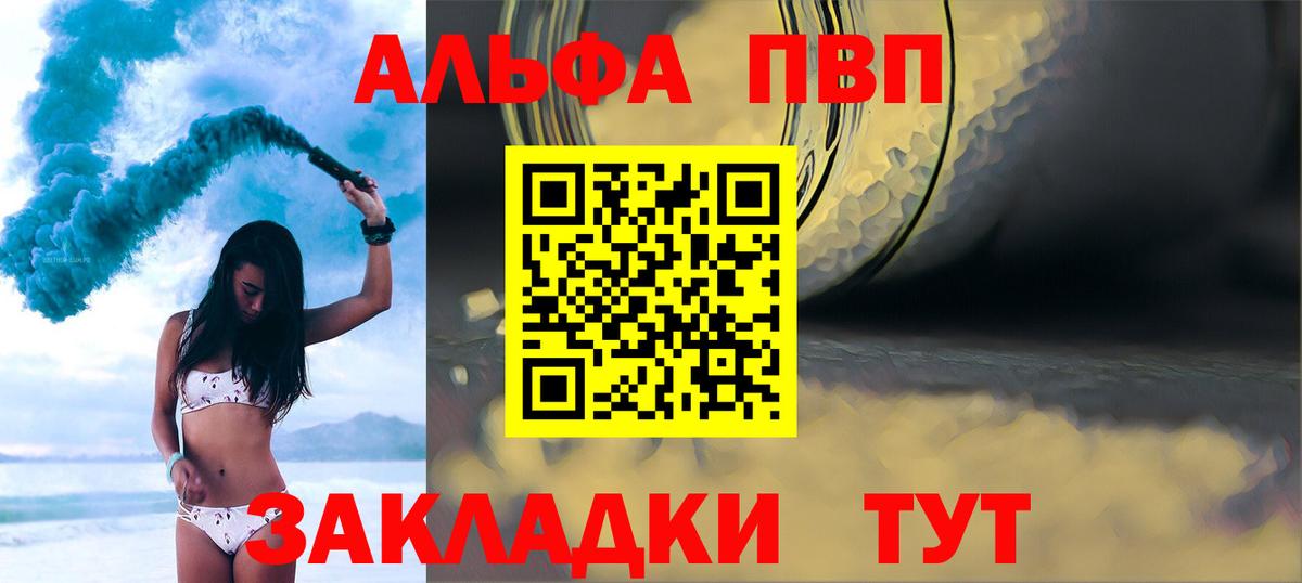 А ПВП кристаллы Менделеевск