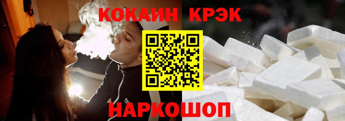 КОКАИН Боливия  Кокаин Columbia  Менделеевск  Cocaine  Вход с VPN 
