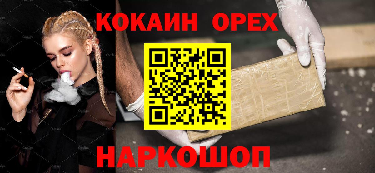 КОКАИН Columbia Менделеевск