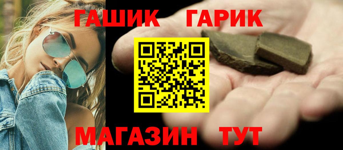 Менделеевск  ГАШИШ гашик  ГАШИШ  Гашиш hashish  Вход с VPN 