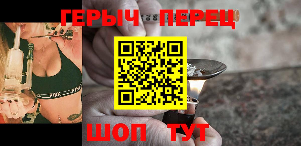 Героин афганец  Вход с VPN  Менделеевск 
