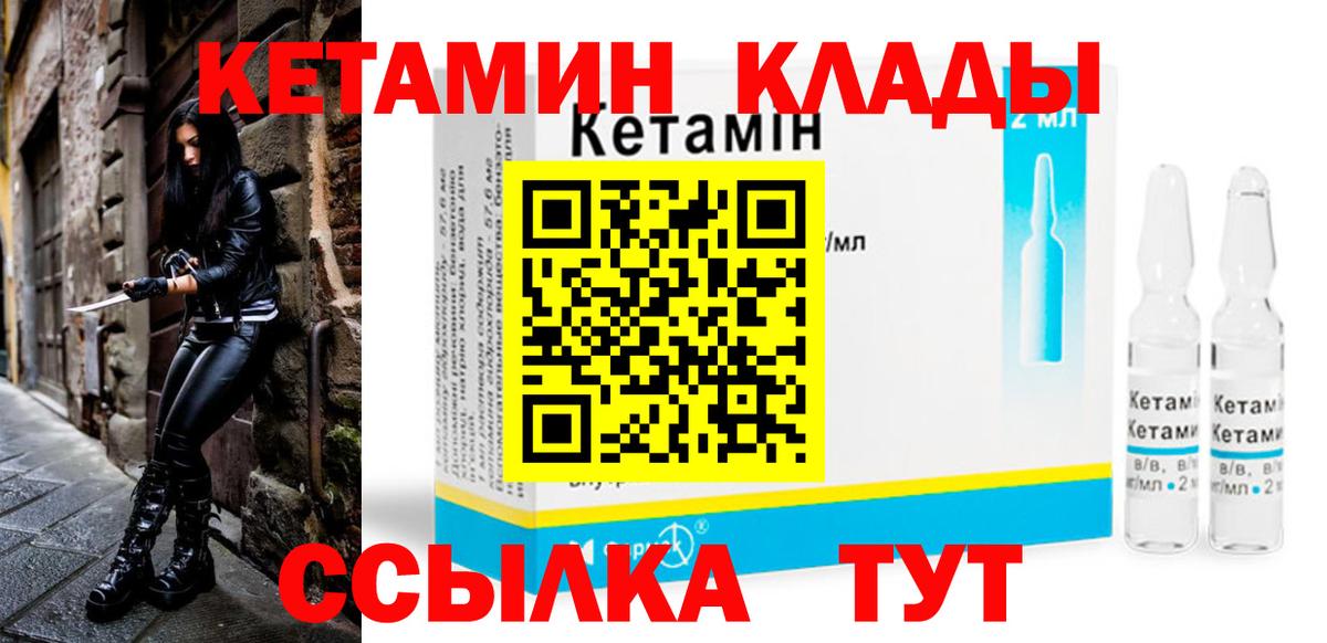Кетамин ketamine  Вход с VPN  Менделеевск  Кетамин ketamine 