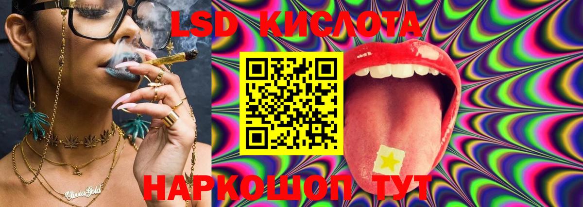 LSD-25 экстази ecstasy Менделеевск
