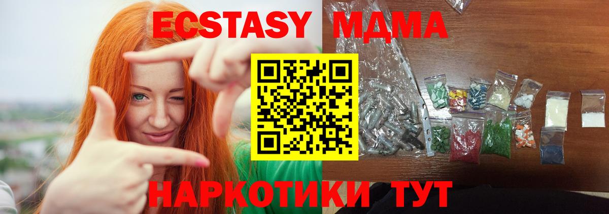 МДМА молли  Вход с VPN  Менделеевск 