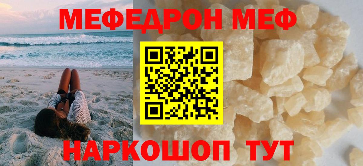 Мефедрон мука Менделеевск