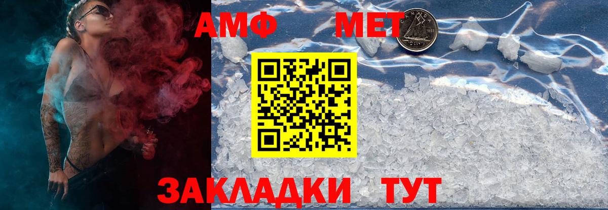 Первитин мет  Вход с VPN  Менделеевск 