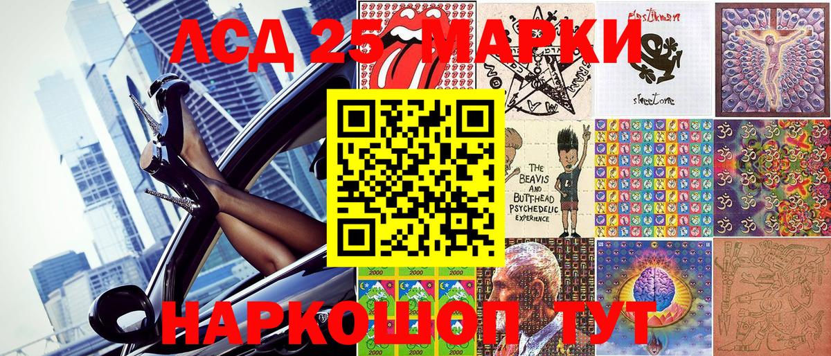Менделеевск  Марки NBOMe 1500мкг  Вход с VPN 