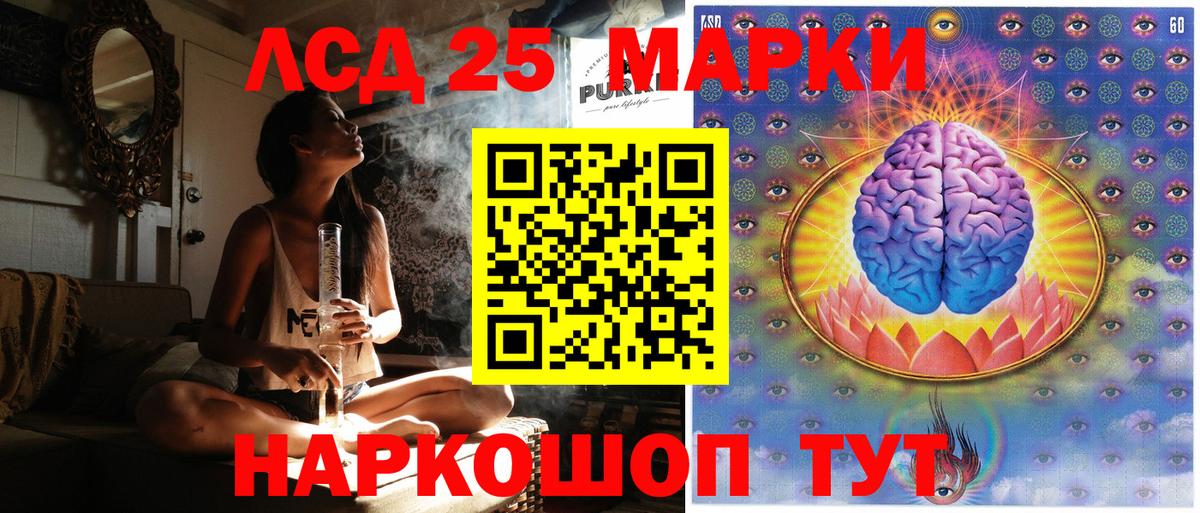 Наркотические марки 1500мкг Менделеевск